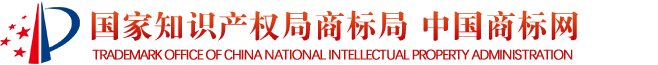 中国商标网 · 网上服务